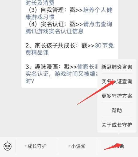 王者荣耀修改身份证号怎么修改 2022实名认证信息修改方法