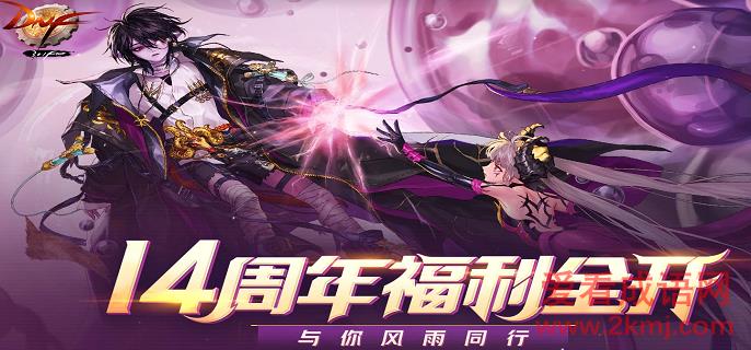 dnf特级成长支援礼盒打不开怎么办-特级成长支援礼盒打不开原因介绍