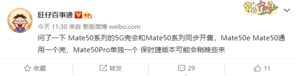 5G通信壳华为Mate 50全系都有份！保时捷版压轴登场