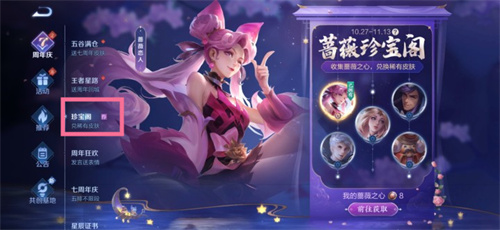王者荣耀七周年免费皮肤怎么领取 王者荣耀七周年免费皮肤领取方法介绍