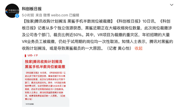 鹅厂都不带黑鲨玩了 游戏手机们还能苟多久？