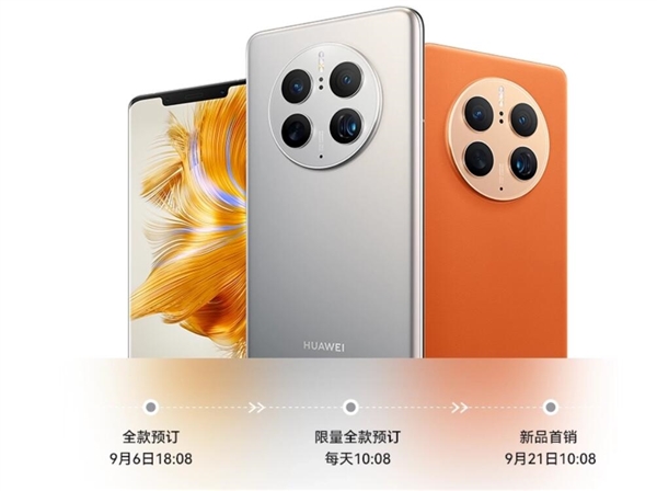 6799元起 华为Mate 50 Pro首销：每天都供不应求