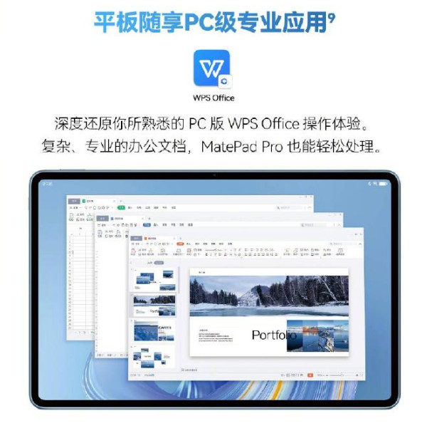 华为MatePad Pro 12.6英寸今日开售：PC级专业办公，4599元起图片