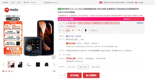 折叠屏比直板机都便宜了！moto razr 2022比iPhone 14价格还低