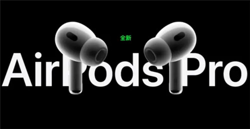 AirPods Pro 2出现断连问题