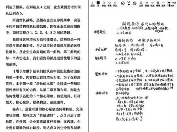 汉王N10 mini手写电纸本首发测评：清晰阅读，多重资源