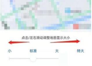 百度地图怎么调整地图大小 百度地图调整地图大小方法