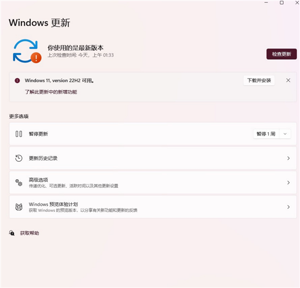 快升级！微软发布Windows 11今年最大更新22H2：ISO免费下载