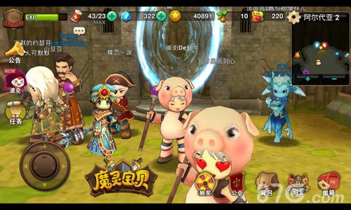 魔灵宝贝游戏截图1