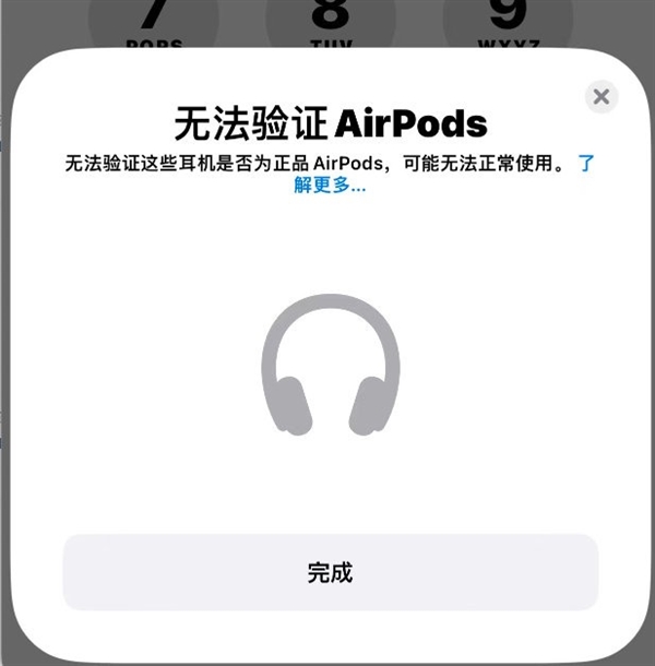 iOS 16正式版推送仅两天：华强北AirPods Pro已限免山寨弹窗