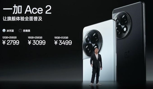 2799元起 一加Ace 2发布：骁龙8+性能教科书