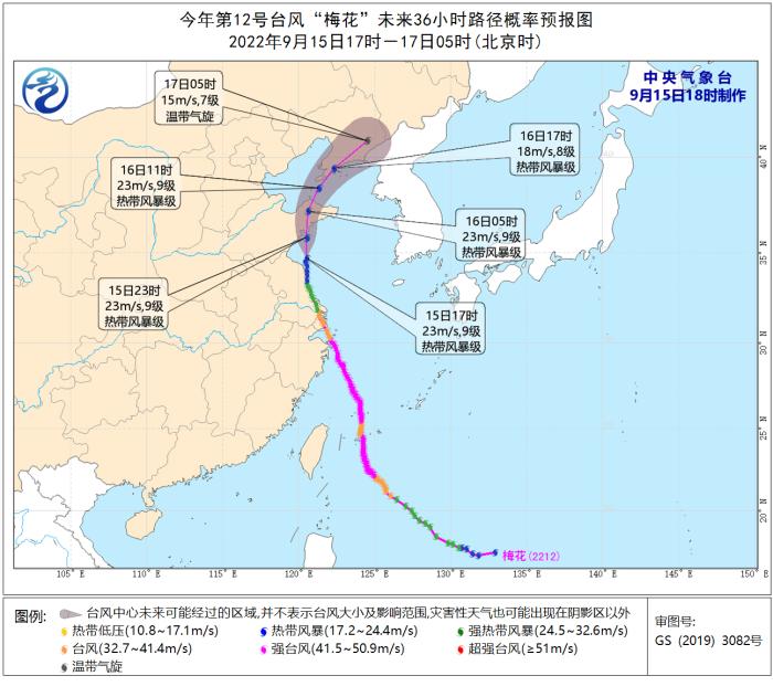 台风梅花预计今夜再次登陆山东 16日傍晚前后登陆辽宁