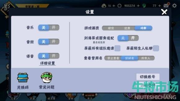 《忍者必须死3》2023年2月9日礼包兑换码领取