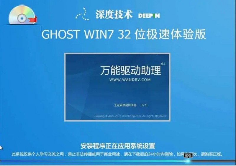 原版Windows系统与Ghost系统的区别