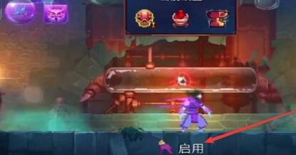 重生细胞难度怎么调 重生细胞难度调整方法