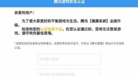 和平精英怎么改实名认证 和平精英改实名认证的方法
