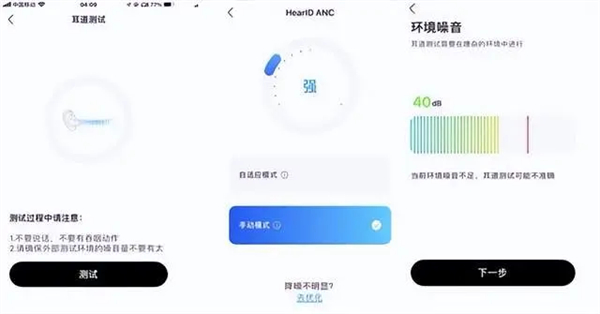 Soundcore Liberty 3 Pro无线耳机评测：智慧降噪、双设备连接