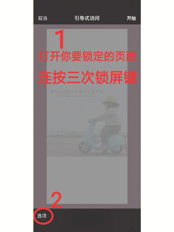 原来iPhone自带防偷窥功能：适用于手机所有界面 再也不怕别人乱翻微信、相册