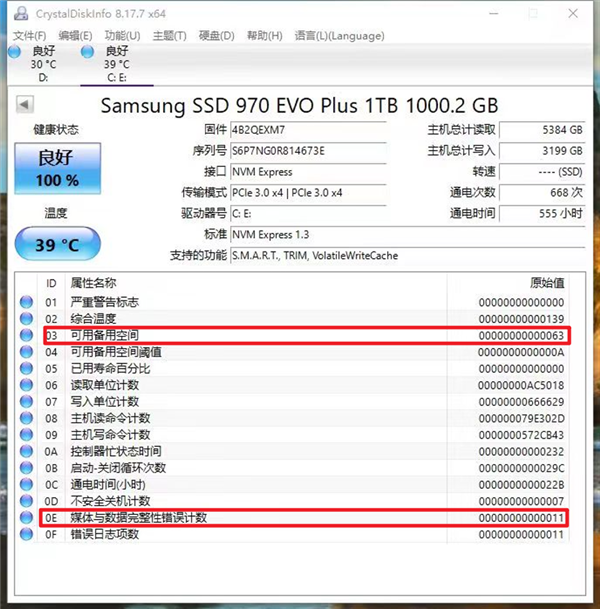 我们的三星SSD崩了！中招的人还不少 一定看清这俩地方
