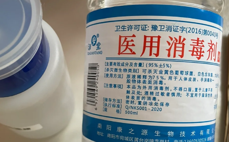 闻医用酒精可以缓解恶心吗