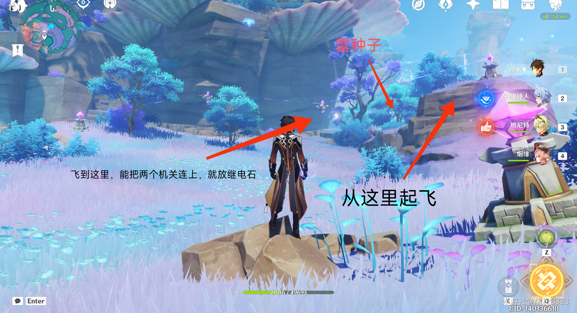 原神珊瑚宫继电石怎么解密 珊瑚宫继电石解密攻略6