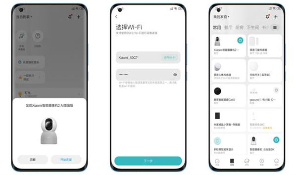 小米智能摄像机2AI增强版评测：室内看护神器