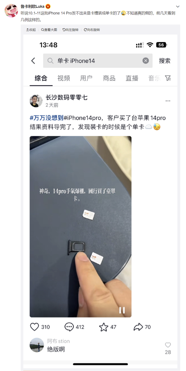 部分iPhone 14 Pro卡槽只能用单卡：苹果品控拉胯