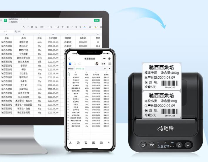 驰腾CT320B价签打印机曝光！官方：无需墨水，操作便捷