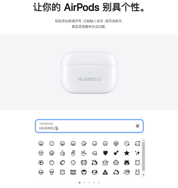 苹果细节狂魔：AirPods Pro 2镌刻定制图案后 弹窗动画也会带图