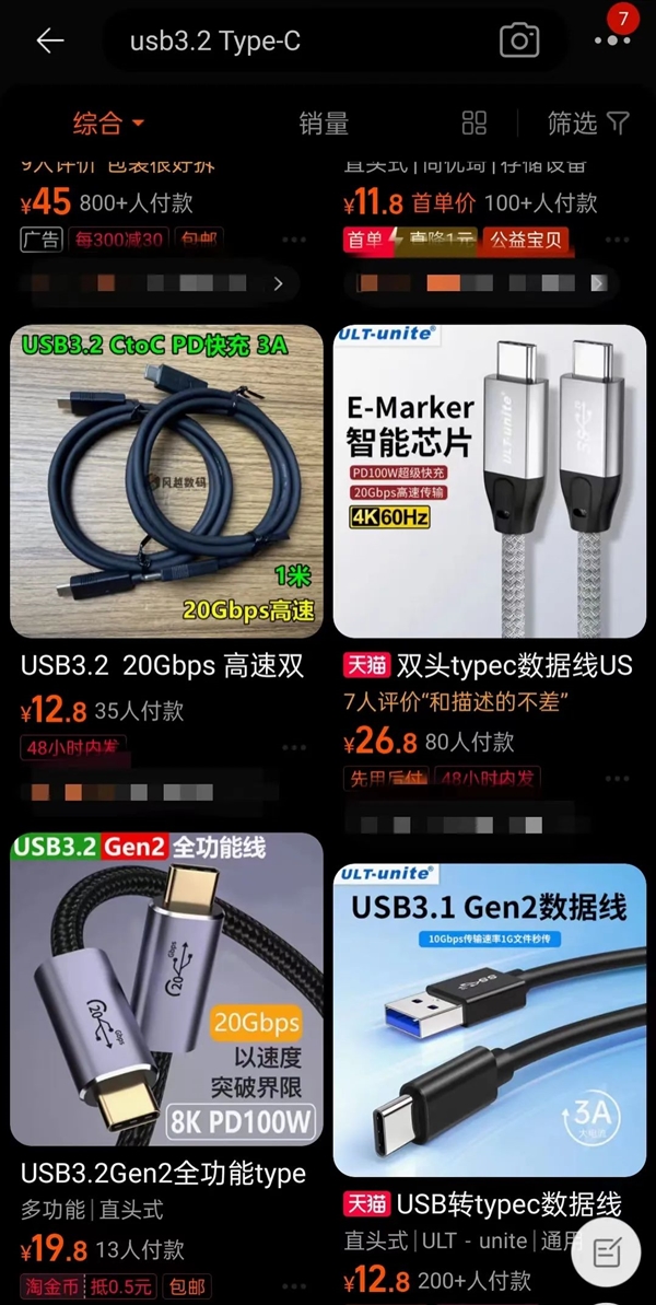 iPhone要换USB-C接口？苹果可能啥都没想变