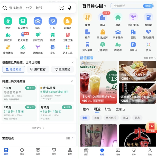 饿了么到店业务与高德合并：阿里将迎来新一轮裁员