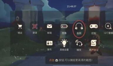 光遇音量为什么开了却没有声音 光遇游戏音频设置一览