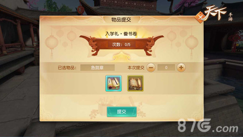 天下游戏截图2