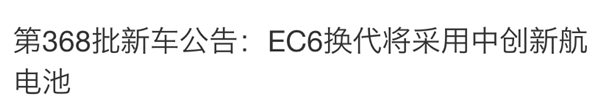 宁德时代疯狂降价：电车们终于可以打骨折了？