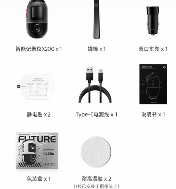 70迈行车记录仪X200评测：一款会转的记录仪