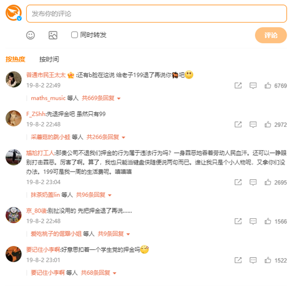 ofo小黄车已无法登录！押金再也不要想了