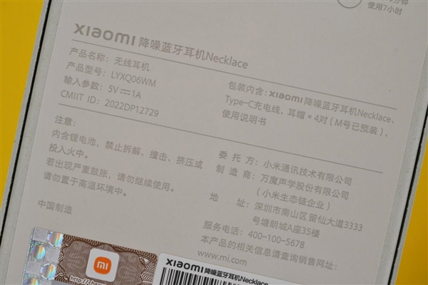小米史上最漂亮的耳机！小米Necklace图赏