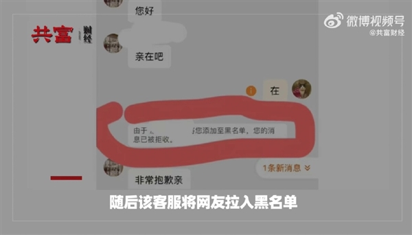 衣服长时间放购物车被客服嘲讽 阿里深夜回应：商家肯定看不到 放心