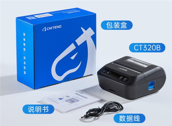 驰腾CT320B价签打印机曝光！官方：无需墨水，操作便捷