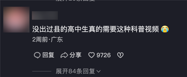 两周涨粉200万：只因教人怎么坐高铁、看电影、吃海底捞