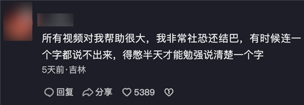 两周涨粉200万：只因教人怎么坐高铁、看电影、吃海底捞