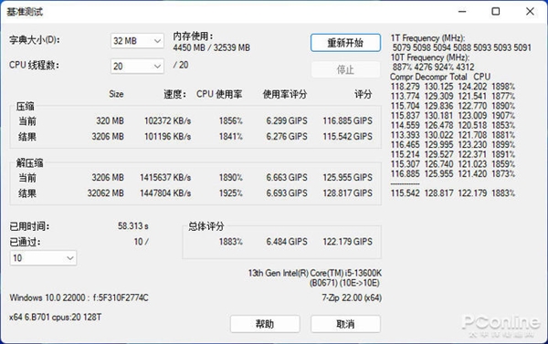 激发DDR5内存潜能！芝奇DDR5-6800幻锋戟RGB内存上手