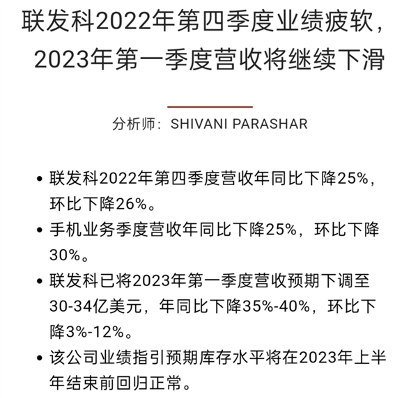 去年差点干翻高通！今年的发哥YES不起来了 为啥呢？