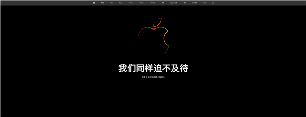 备战iPhone 14今晚8点预售：官网已开始维护