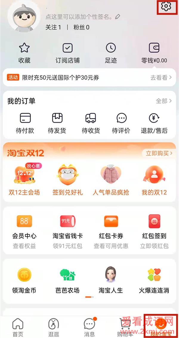 淘宝怎么查看举报记录-查看举报记录方法一览