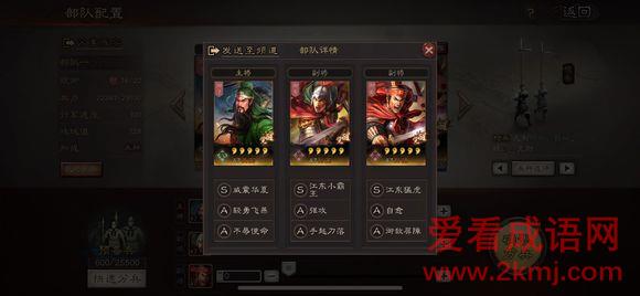 三国志战略版平民武将怎么搭配？三国志战略版攻略推荐