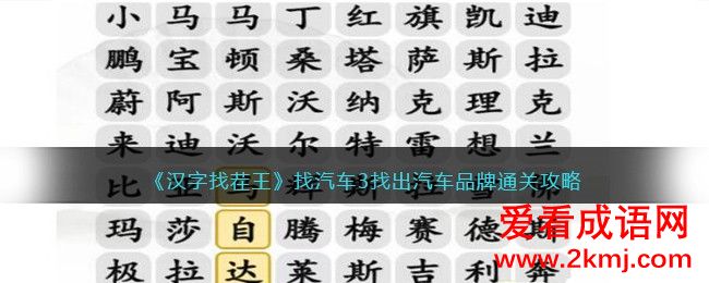 汉字找茬王2023 Tik Tok最新版攻略大全 汉字找茬王2023 Tik Tok最新版攻略介绍