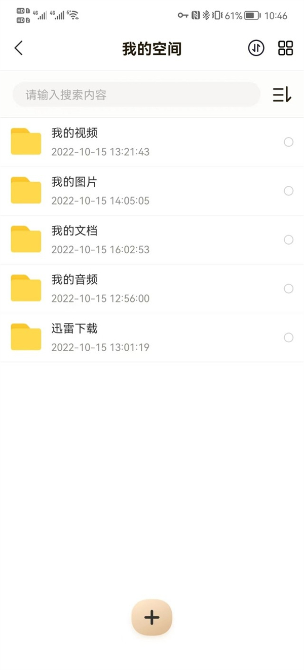 联想A1s个人云存储首发测评：安全便捷