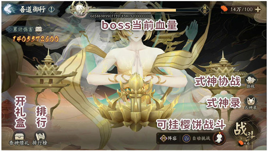 《阴阳师》寻世香行二阶段玩法攻略