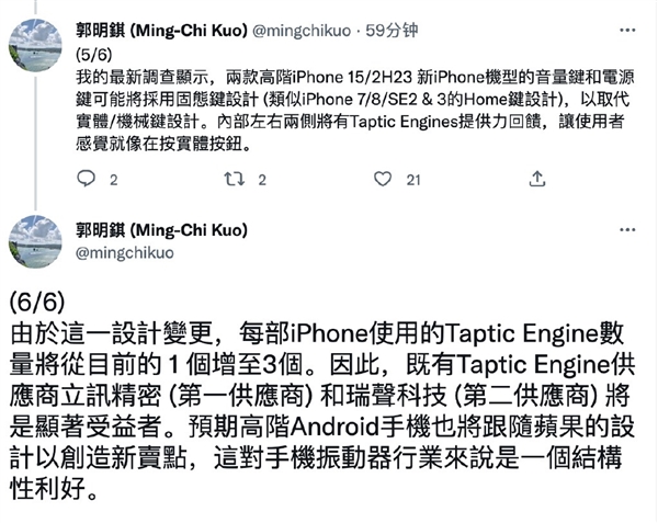 iPhone15 Pro或完全取消物理按键：新增双马达模拟按压反馈